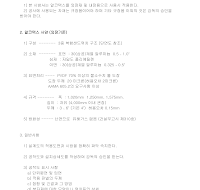 시방서(알코덱스외장재및내장용공사) 시방서(알코덱스외장재및내장용공사)
